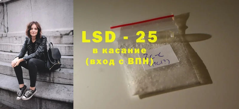 LSD-25 экстази ecstasy  купить закладку  blacksprut ссылка  Обнинск 